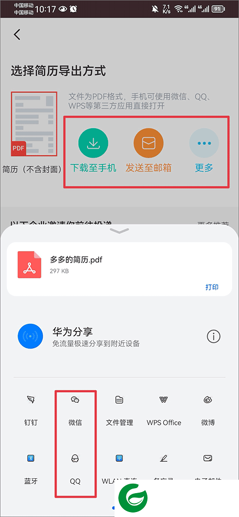 刷机之家