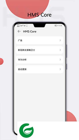 hmscore下载最新版_hmscore官方正版下载6.13.0.342