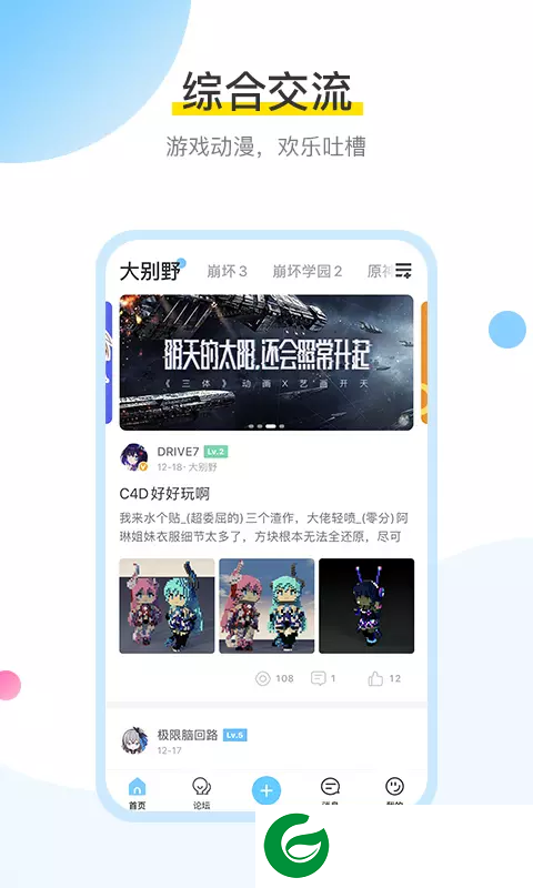 米游社原神助手app下载_米游社原神助手最新版下载2.71.1
