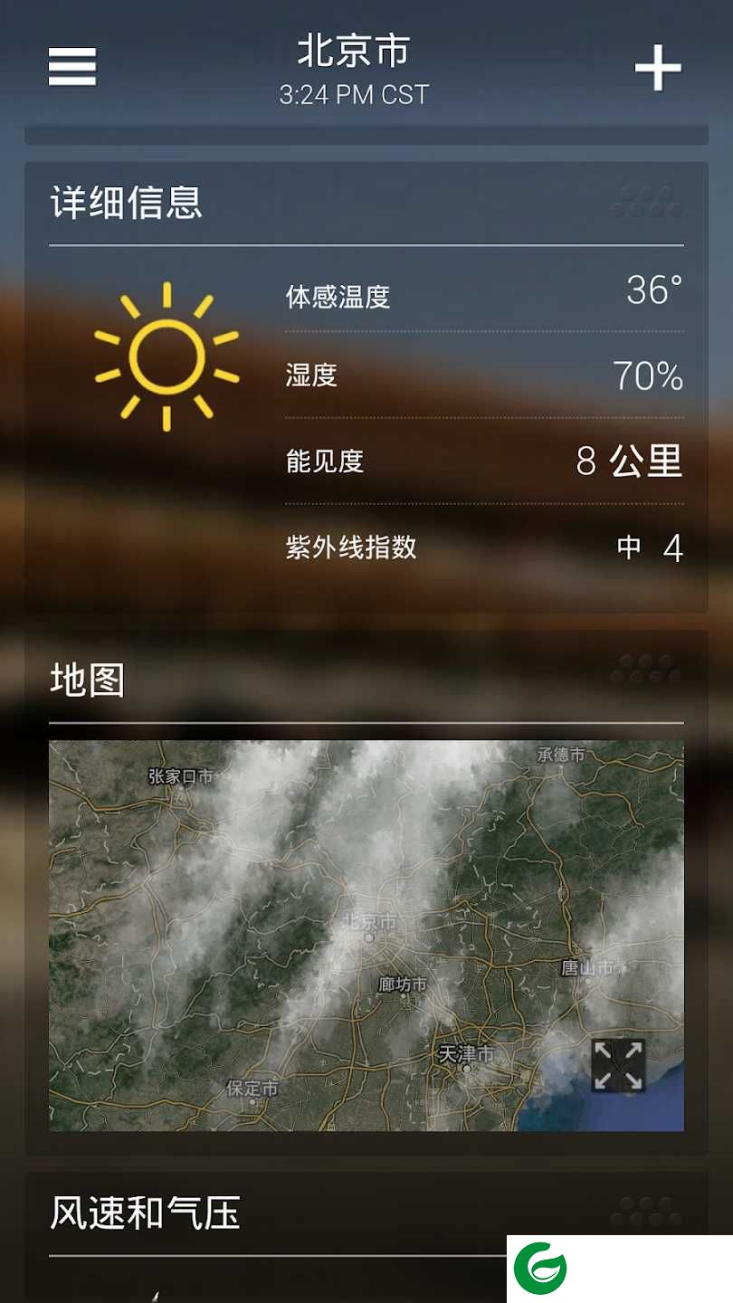 雅虎Yahoo天气官网下载_雅虎Yahoo天气最新版下载1.48.0