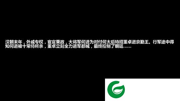 三国大时代4单机葫芦侠内置菜单下载截图