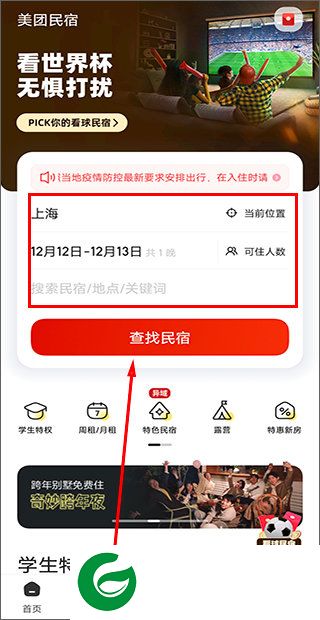 刷机之家