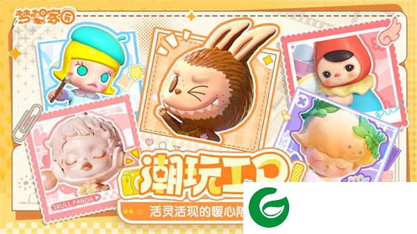 梦想家园手游下载-梦想家园手游(兑换码)最新下载-