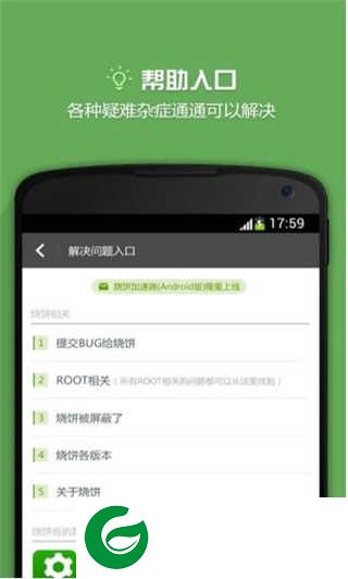 烧饼修改器免root版本官方下载_烧饼修改器免root版本最新版本下载20.0.6