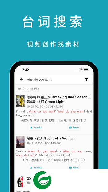 33台词手机版下载_33台词官网下载1.5