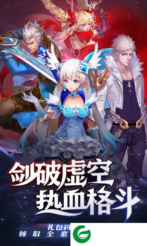 地下城异界格斗超V版截图
