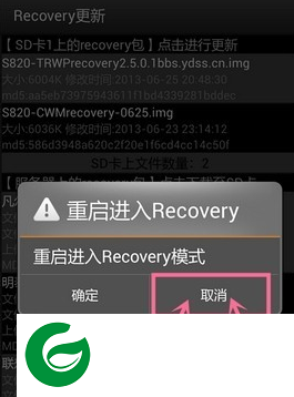 刷机之家
