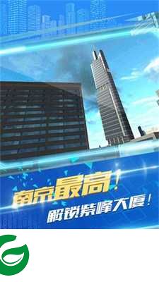 遨游中国模拟器自由模式下载-遨游中国模拟器自由模式下载最高版本-