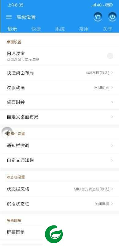 红米6 MIUI10稳定版 主题破解 完整Root  CPU调节 高级设置