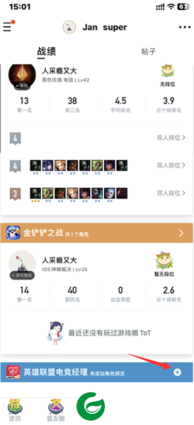 无畏契约助手