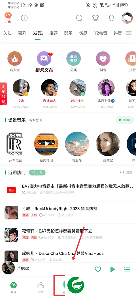 y2002电音免费下载截图