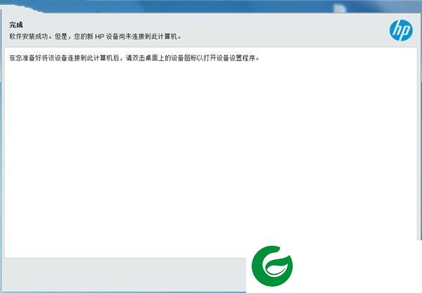 惠普1136打印机驱动程序截图