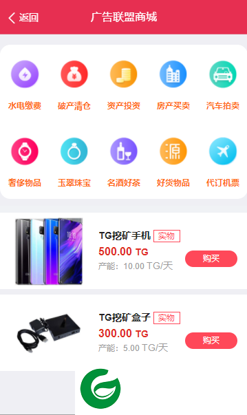 TG广告联盟app下载-TG广告联盟下载0.0.1