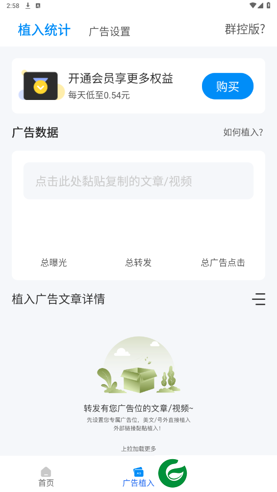 刷机之家