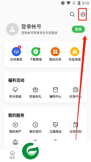 一加应用商店app