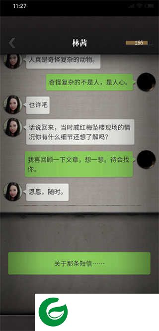 怎么推进剧情5