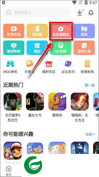刷机之家
