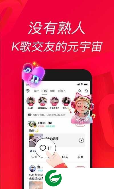唱吧APP下载安装_唱吧APP免费下载11.84.0