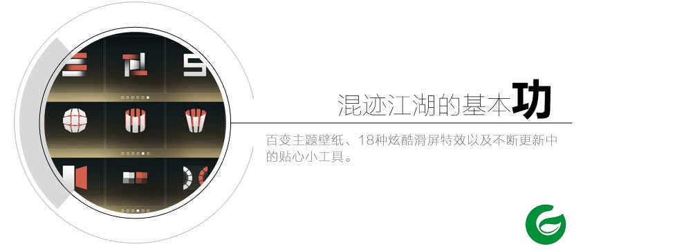 安卓桌面下载原生态_安卓桌面下载最新版3.5