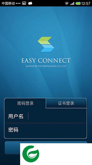 easyconnect软件