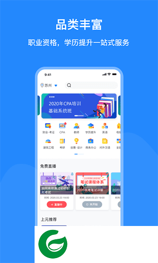 上元教育