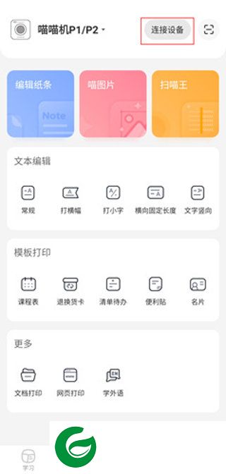 刷机之家