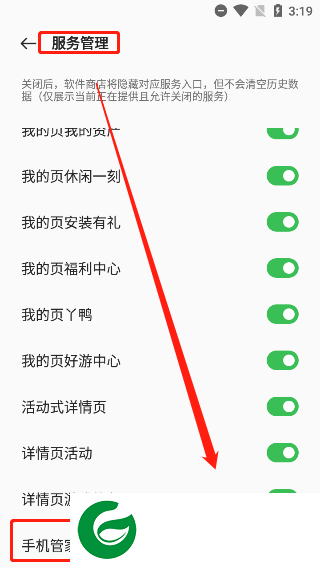一加应用商店app