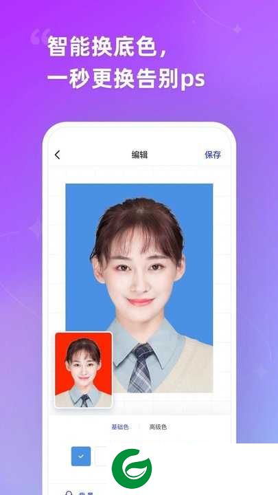 智能证件照软件下载安装_智能证件照软件免费版安装下载6.0.4