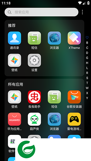 XOS桌面启动器截图