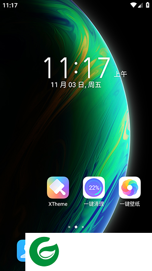 XOS桌面启动器截图