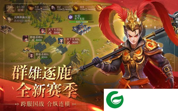 萌将战天下截图