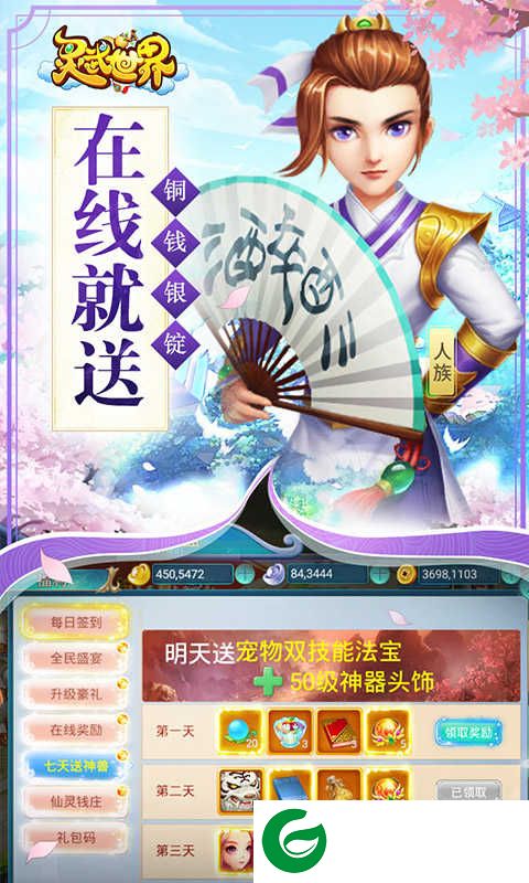 灵武世界星耀版下载_灵武世界BT版下载1.1.0-