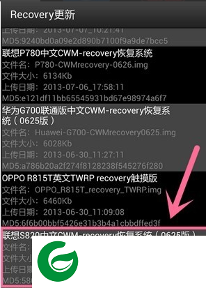 刷机之家