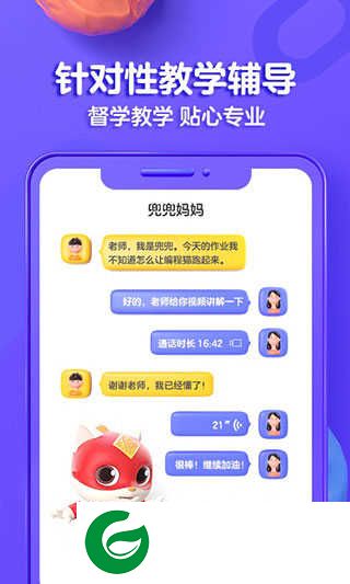 探月少儿编程APP下载_探月少儿编程官方免费下载4.3.9
