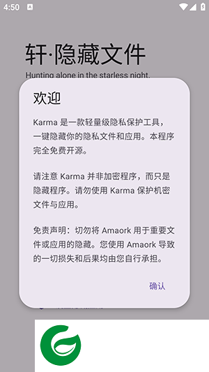 隐藏私密文件app下载-隐藏私密文件安卓版下载v2.0