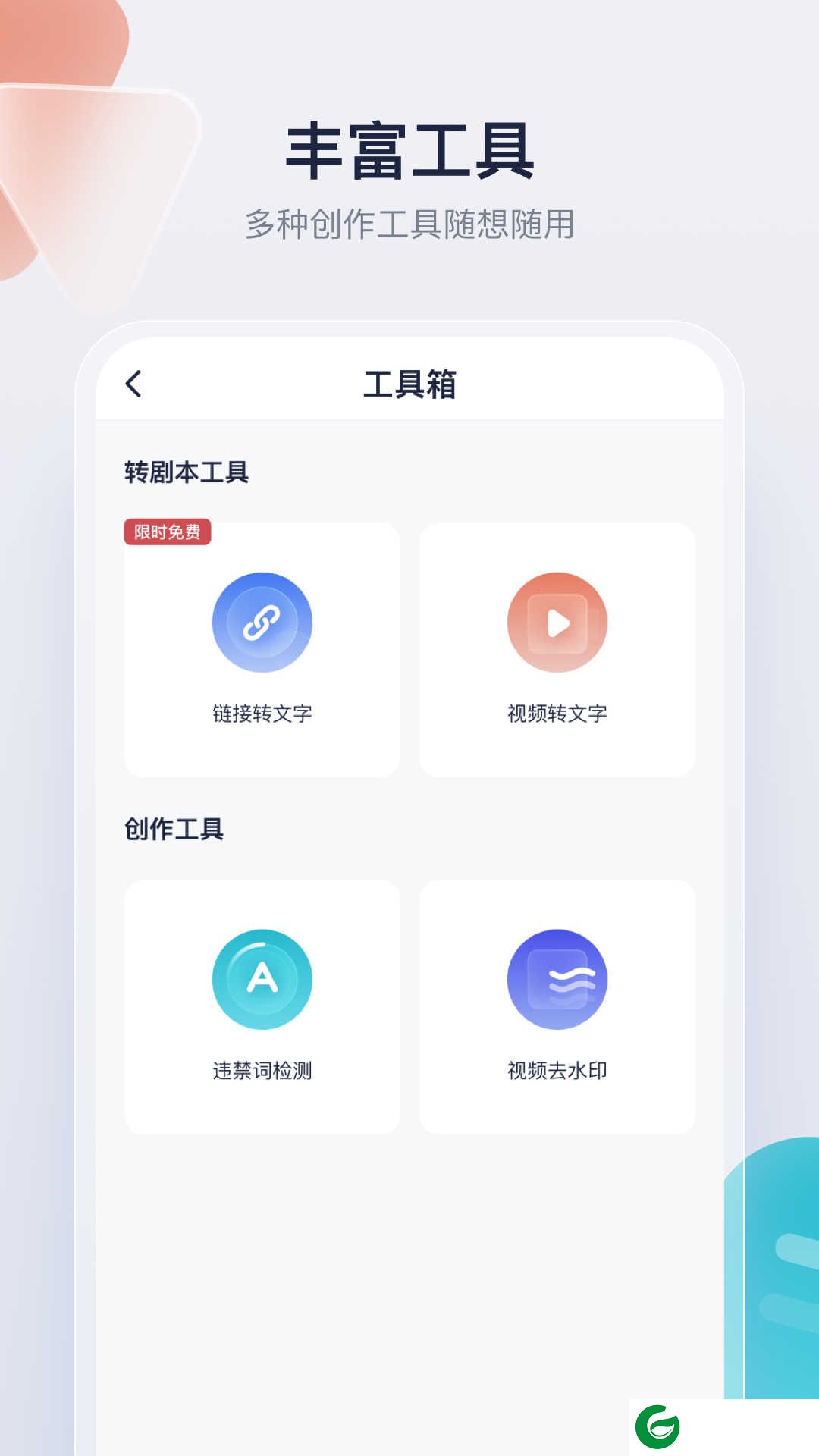 创作猫软件下载安装_创作猫软件免费下载5.1.15