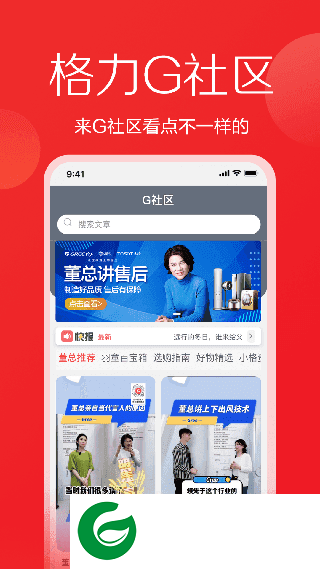 董明珠的店APP下载_董明珠的店官方网站下载3.6.0