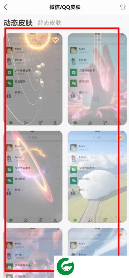 手机小组件