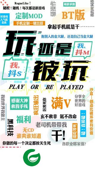 GG大玩家最新版截图