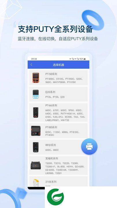 普贴标签