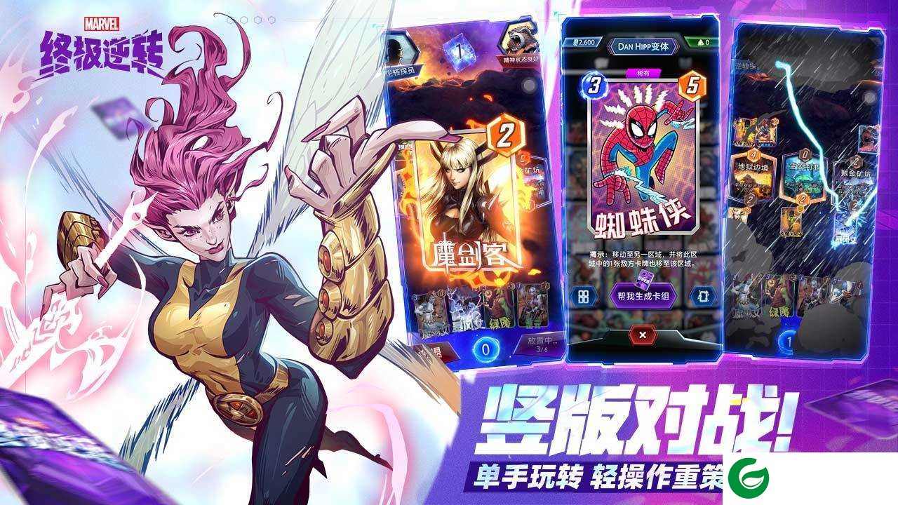 漫威终极逆转手游下载-漫威终极逆转正版下载102.2.0-
