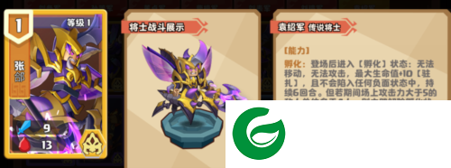 我是小奇兵破解版无限金币钻石版角色介绍截图3