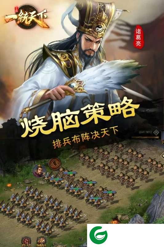 三国一统天下折扣端下载-三国一统天下折扣端下载安装最新版本16.3.0-