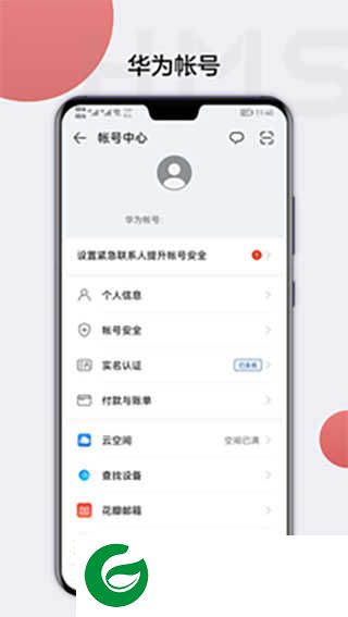 hmscore下载最新版_hmscore官方正版下载6.13.0.342
