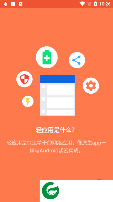 网页转APP下载_网页转官方正版免费下载26.2.1