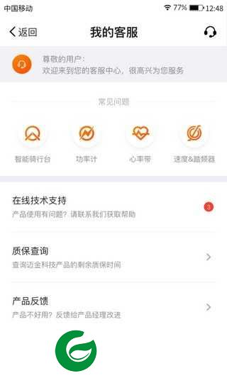 迈金助手APP下载_迈金助手手机版免费下载2.14.1