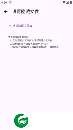 隐藏私密文件app下载-隐藏私密文件安卓版下载v2.0