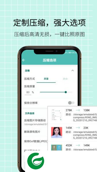 图片压缩王