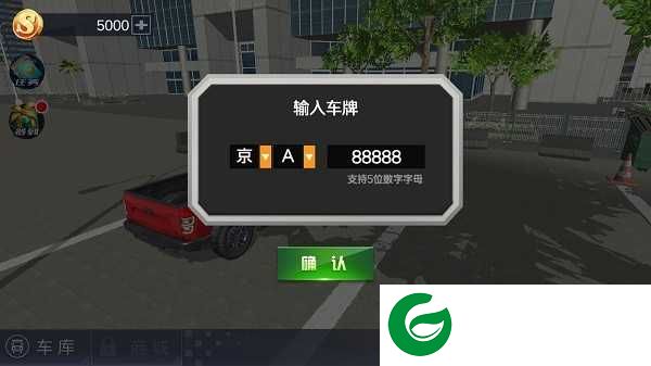 遨游中国模拟器