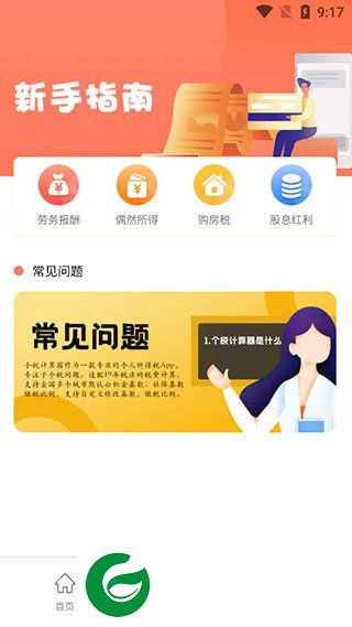 刷机之家
